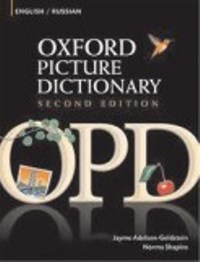 Oxford Picture Dictionary English-Russian продается в комплекте с дисками Цена за комплект