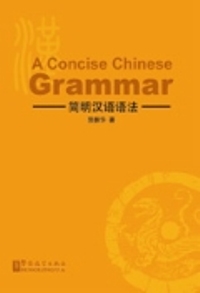 A Concise Chinese Grammar New Edition