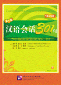 Разговорная китайская речь 301 фраза Учебник Часть 2