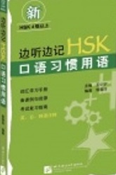 Memorize while listening: HSK Colloquial Idioms