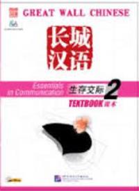 Great Wall Chinese - Essentials in Communication vol.2 Textbook with 1CD