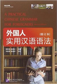 A Practical Chinese Grammar for Foreigners