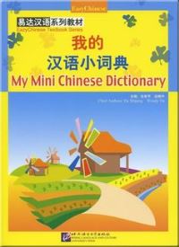 My Mini Chinese Dictionary
