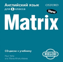 New Matrix for Russia 6 класс Аудиодиск