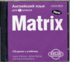 New Matrix for Russia 7 класс Аудиодиск