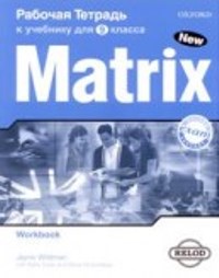 New Matrix for Russia 9 класс Рабочая тетрадь продается в комплекте с учебником