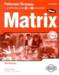 New Matrix for Russia 10-11 класс Рабочая тетрадь продается в комплекте с учебником
