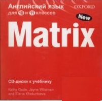 New Matrix for Russia 10-11 класс Аудиодиск