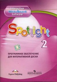 Spotlight 2 Программное обеспечение для интерактивной доски