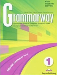 Grammarway 1